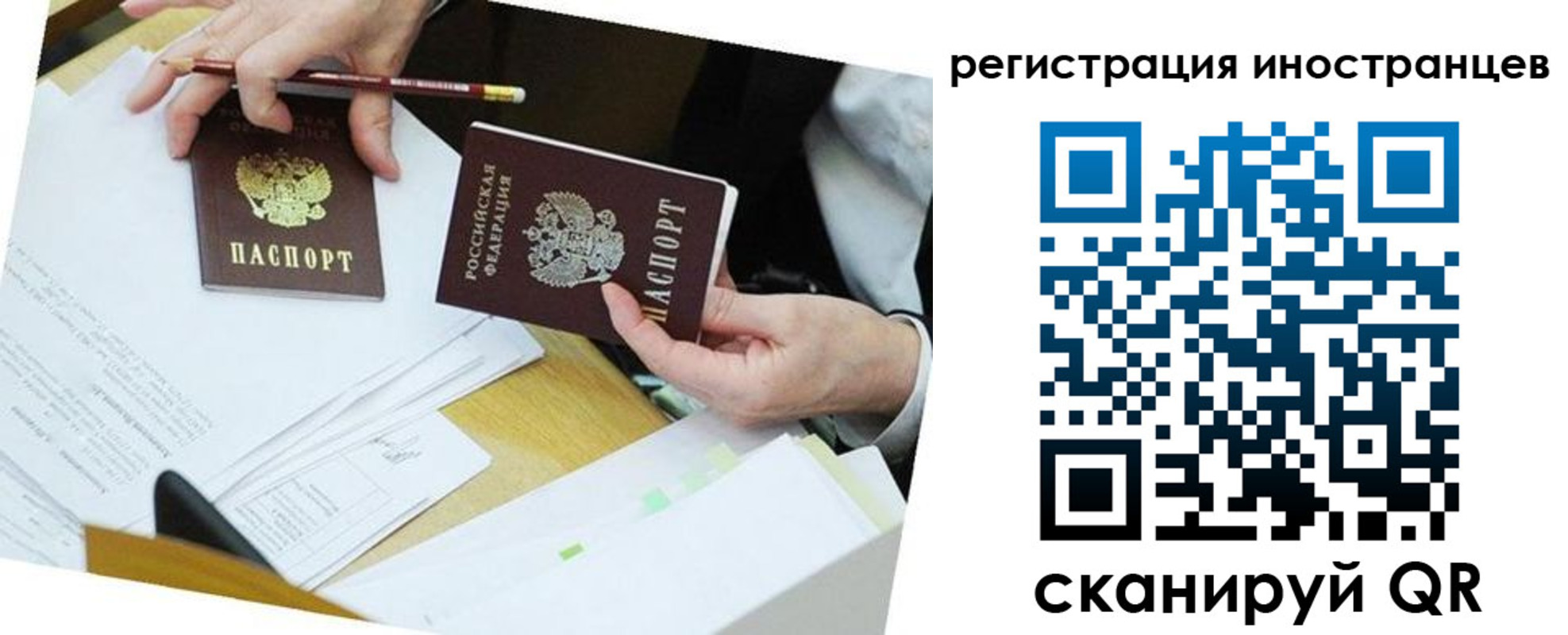 прописка ребенка в Грязовце