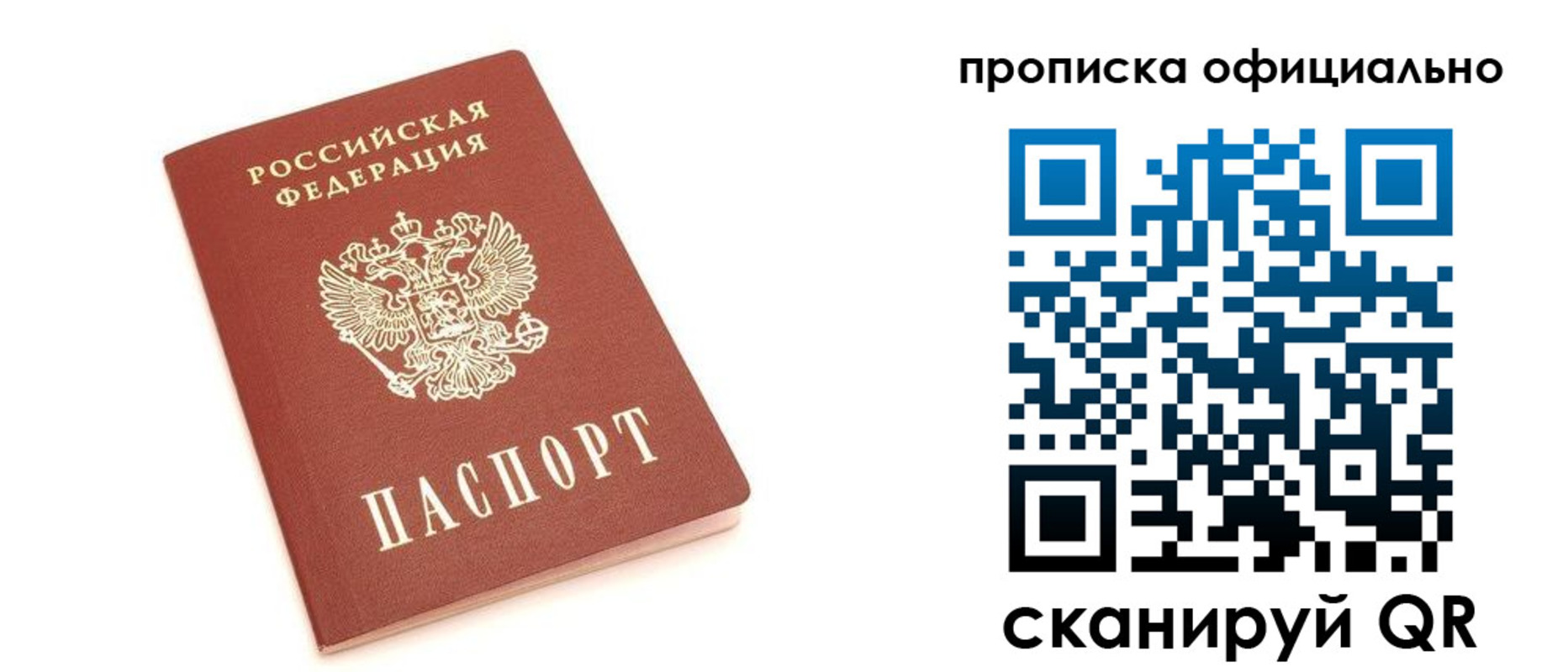 купить прописку в Грязовце