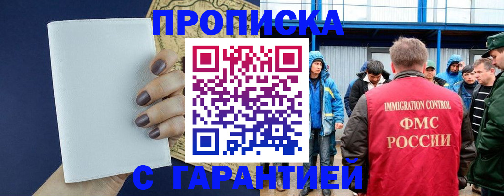 временная регистрация адрес в Грязовце