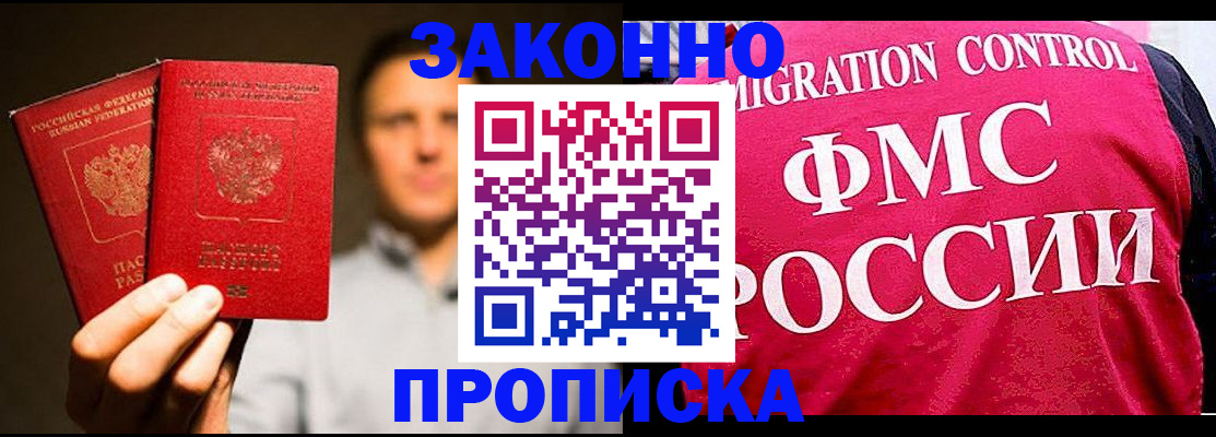 временная регистрация собственник в Грязовце