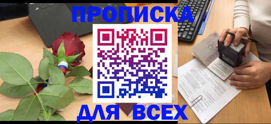 прописка для военкомата в Грязовце