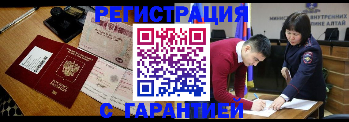 временная регистрация 2025 в Грязовце