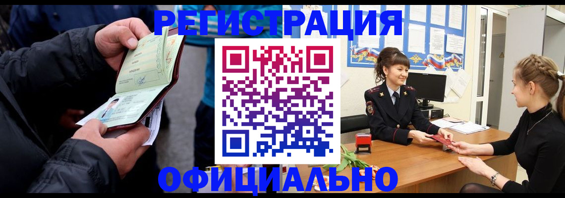 прописка иностранных граждан в Грязовце